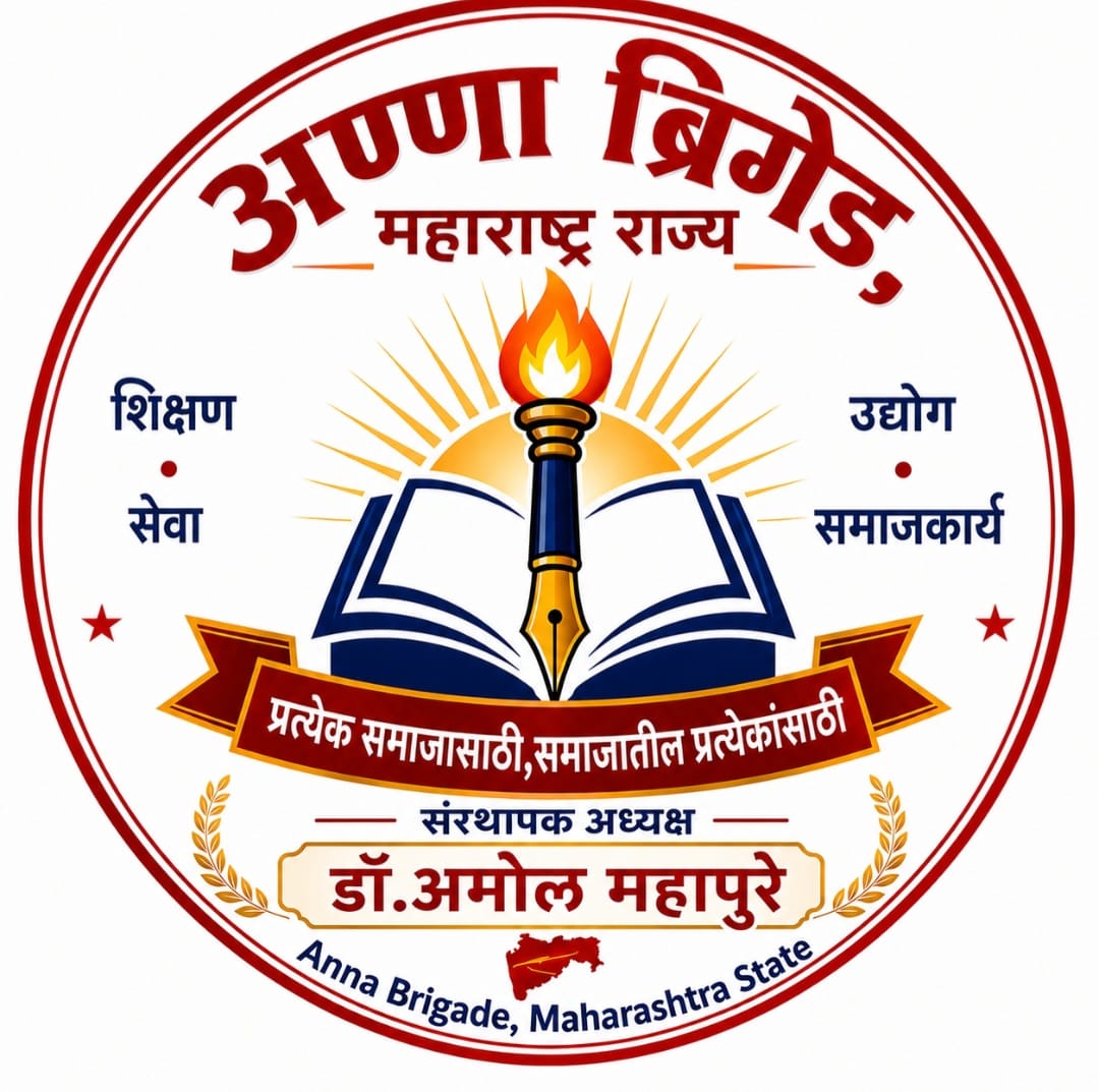 अण्णा ब्रिगेड महाराष्ट्र लोगो